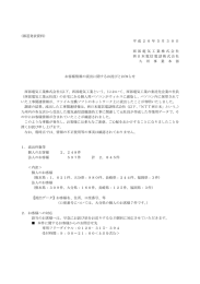 お客様情報の流出に関するお詫びとお知らせ