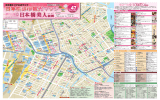 日本橋都市観光マップNo.47 高解像度PDF版を
