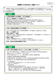 妊娠期からの切れ目ない支援について