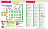 出展者一覧 会場のご案内