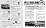 保育協議会だより47(表)0911.eps