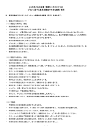さらなるごみの減量・資源化に向けた3つの プランに関する意見交換会で