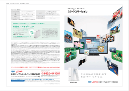 外付けハードディスク - 中部ケーブルネットワーク