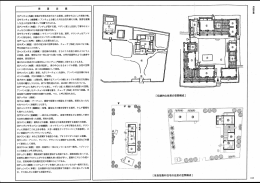 のアンチェ(内棟)ご家族が日常生活を行なう主屋棟。 主婦を中心に した