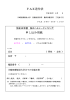 FAX送付状 申し込み用紙