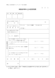 「情報端末等持ち込み使用管理票」「情報端末及び記録媒体の持ち込み