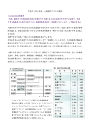 牛乳が「白い血液」と表現されている理由