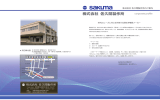 こちら - 株式会社 佐久間製作所