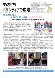 第119号（平成28年8月発行）