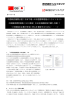 中国政府機関公認！日本で唯一の中国標準規格オンラインサイト 中国