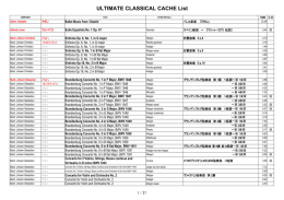 ULTIMATE CLASSICAL CACHE List