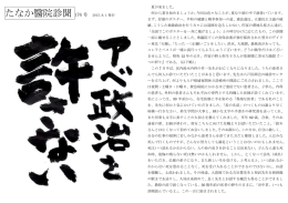 たなか醫院診聞 176 号