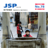 JSPニュース（株主向け報告書）No78 2015夏（3645K）