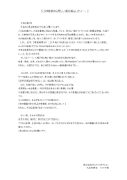 この地球から悲しい涙を減らしたい…。
