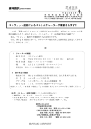 プレスリリースをダウンロード（PDF形式: 209KB）