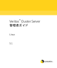 Veritas Cluster Server 管理者ガイド Linux 5.1