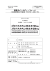 PDFファイル - 持田製薬株式会社