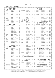 「生涯学習あんない」No.19-1（PDF：1.2MB）