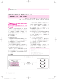 人事給与サービス（JINQ SaaS）（PDF 327kbyte）