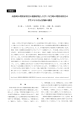 高校時の理科系科目の履修状況と大学1年生時の理科系