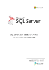 SQL Server 2014 自習書シリーズ No.1