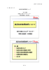 低品位炭改質技術について