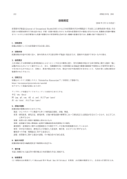 投稿規定 - 日本産業衛生学会