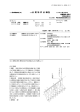 車外に照出される照明光の光軸に対して傾斜 させて車両に設置された