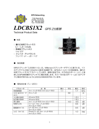 LDCBS1X2 GPS 2分配器