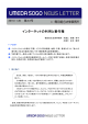 インターネットの利用と著作権