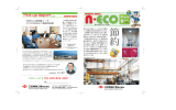 2011年 9月10日 n-eco Press 2011年9月号を発行しま