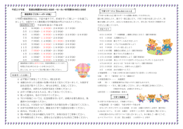 園庭開放 - 大阪キリスト教短期大学付属 聖愛幼稚園