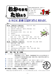 学校通信 第36号