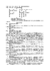 平成15年（行ケ）第237号 審決取消請求事件 平成16年2月12