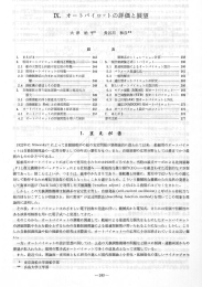 困. オー トバイ ロッ トの評価と展望