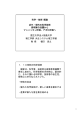 科学・技術 概論 近代・現代の科学技術 発明家の活躍から マンハッタン計画