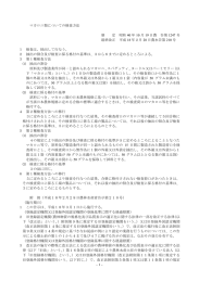 マカロニ類についての検査方法
