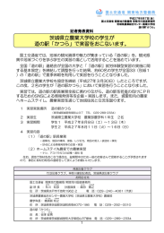 茨城県立農業大学校の学生が 道の駅「かつら」で実習をおこないます。