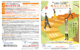 印刷用PDF - 第一フロンティア生命