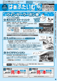 会報誌をダウンロードする - (財)静岡市勤労者福祉サービスセンター