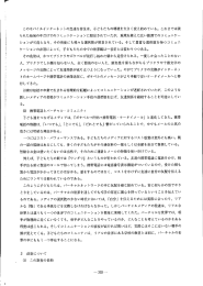このモバイルインタ】ネッ トの急速な普及ば, 子どもたちの環士章を大き く