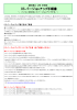 パソコンを使用した手順書をダウンロードする