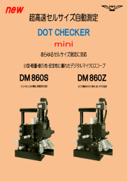 new - ヨモタ光機