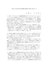 社員の不正等に絡む労使問題の裁判所の実情と対応のコツ【pdf