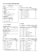 平成21年6月全国個人視聴率調査の結果