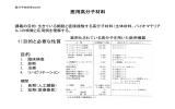 (医用高分子材料) 2008