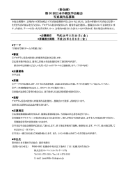 写真展の作品を募集
