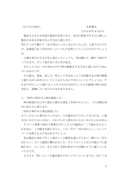 1 「はじめに神が」 石原俊久 2008年4月6日 教会も2008年度の最初の