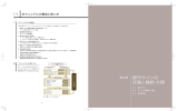 （第2章）（PDF：4477KB）