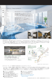 タラソテラピーとは [ タラソスパ ベル メール運営会社 ] 株式会社